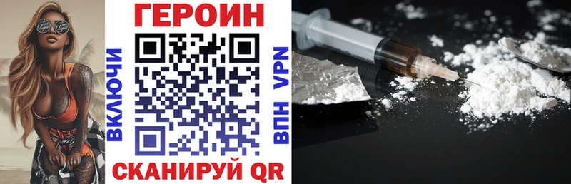Героин герыч  Купить где  Курчатов 