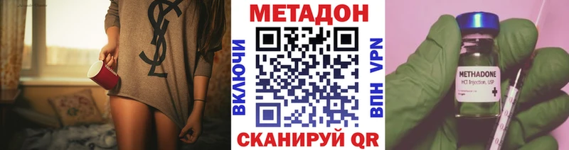 Метадон белоснежный  Купить где  Курчатов 